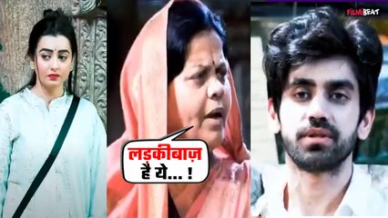 Bigg Boss 18: Chahat Pandey की मम्मी को आया Avinash पर गुस्सा, Family week में लगाई क्लास !FilmiBeat
