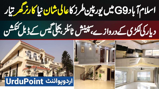 European Style Luxury House Ready In G9 Islamabad - Spanish Tiles, Dual Electricity & Gas Connection