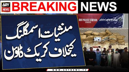 Manshiat smuggling ke khilaf crack down