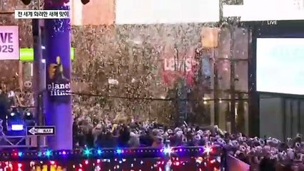 새해맞이 불꽃으로 물든 지구촌 풍경