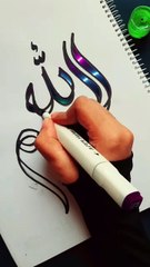 Stunning 3D Calligraphy of 'Mera Nabi Mera Nabi' ✨