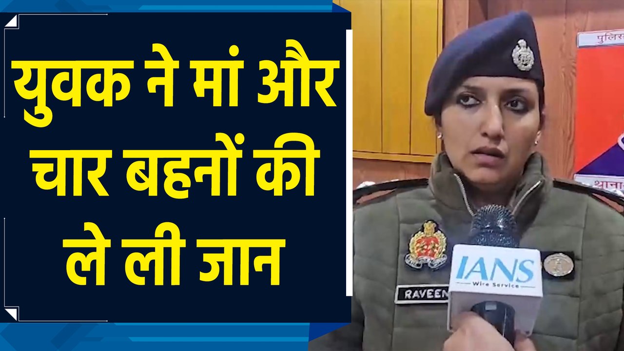 Lucknow में एक ही परिवार के पांच लोगों का Murder, DCP ने बताई वजह