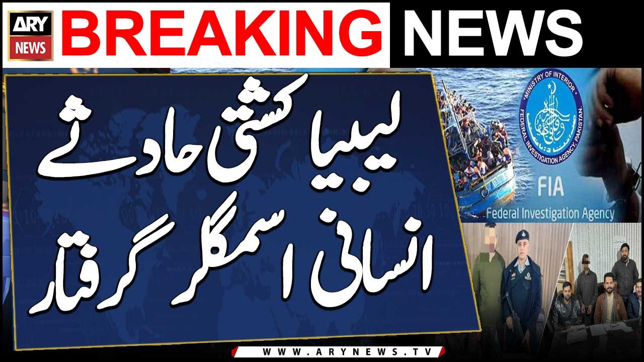 Libya boat accident, 4 suspects, including a highly sought-after human trafficker, arrested