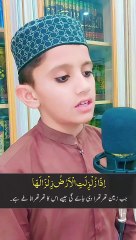 سورۃ الزلزال - قیامت کے زلزلے کی منظر کشی