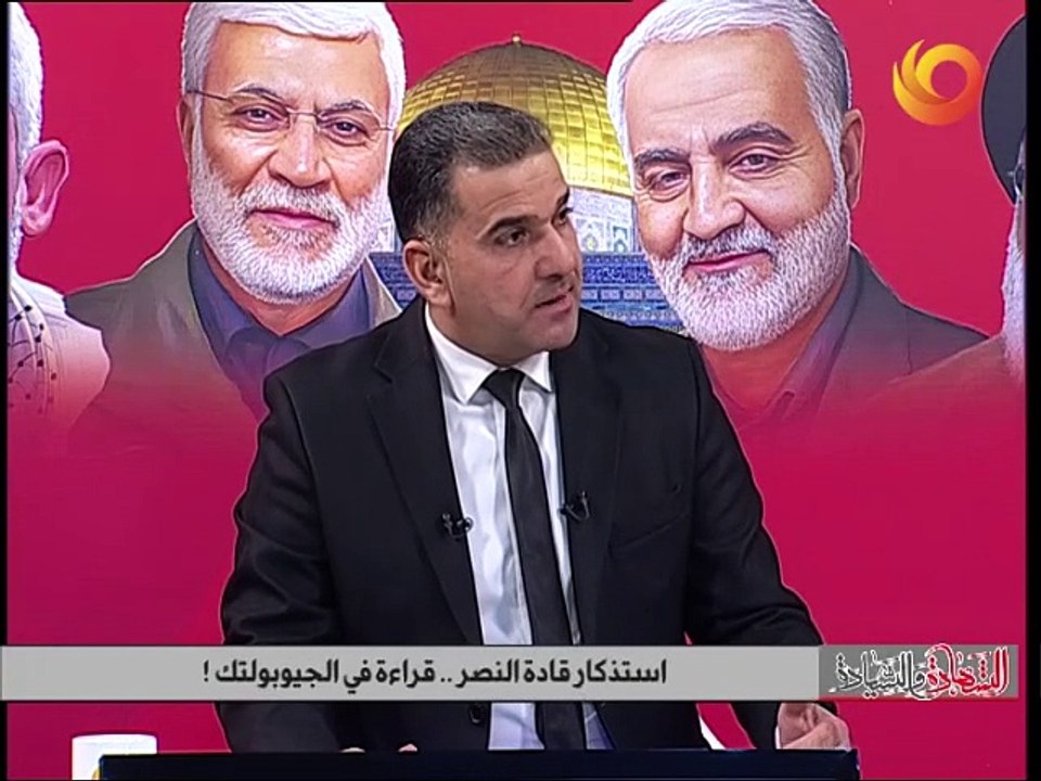 الشهادة والسيادة | استذكار قادة النصر.. قراءة في الجيوبولتك!