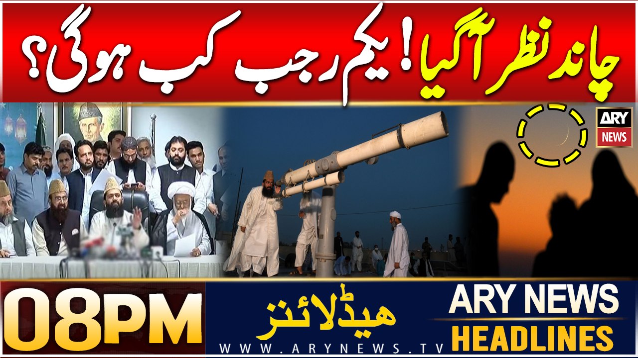 ARY News 8 PM Headlines | 01st Jan 2025 | Rajab moon sighted in Pakistan