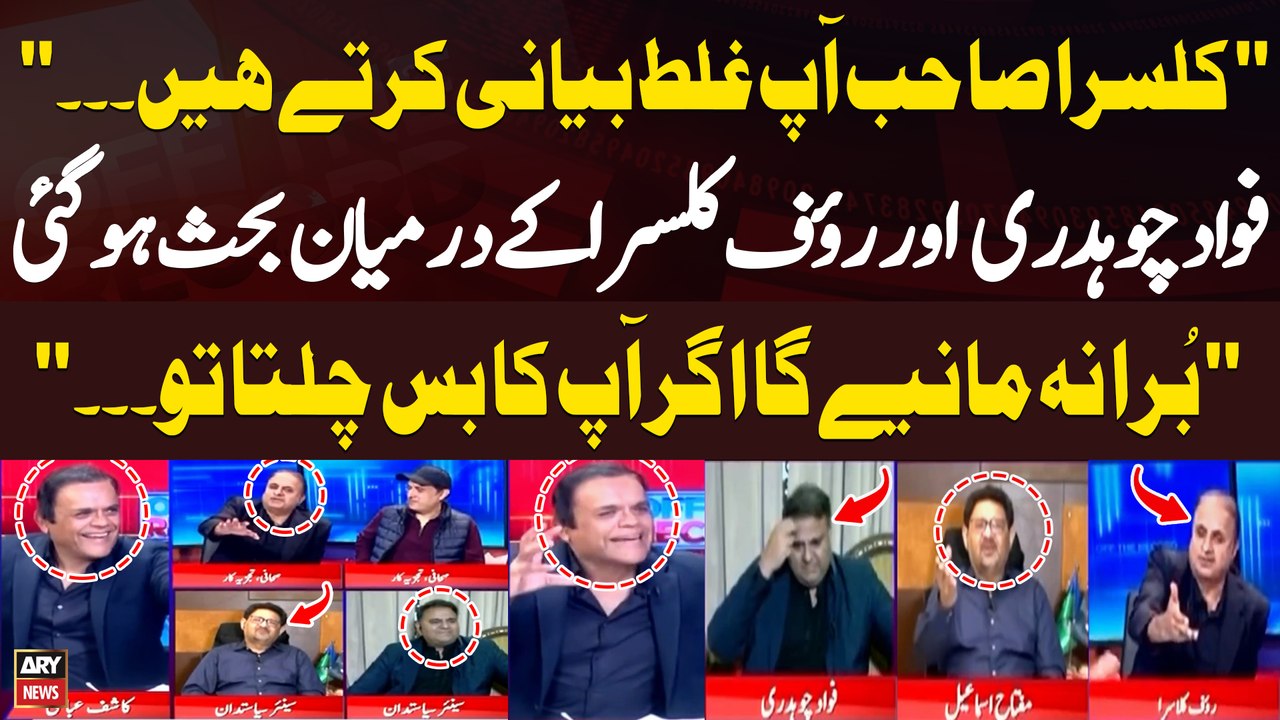 Heated Debate Between Faisal Chaudhry And Rauf Klasra - Watch Video