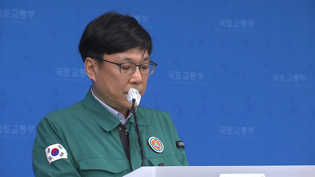국토부 "1차 착륙 시도 때 랜딩기어 작동 여부 살펴볼 것" / YTN