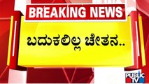 Big Bulletin | ಕೊಳವೆ ಬಾವಿಗೆ ಬಿದ್ದಿದ್ದ ಬಾಲಕಿ ಬದುಕುಳಿಯಲಿಲ್ಲ  | HR Ranaganath | Jan 01, 2025