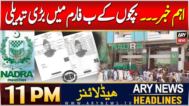 ARY News 11 PM Headlines | 01st Jan 2025 | Big Changes in Kids B Form - NADRA Latest Update