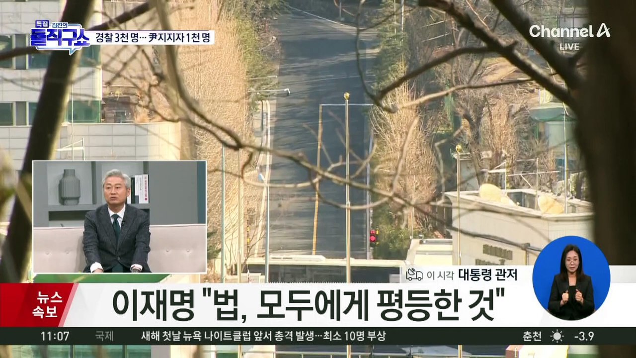 ‘8인 헌재’ 오늘 탄핵 본격 심리