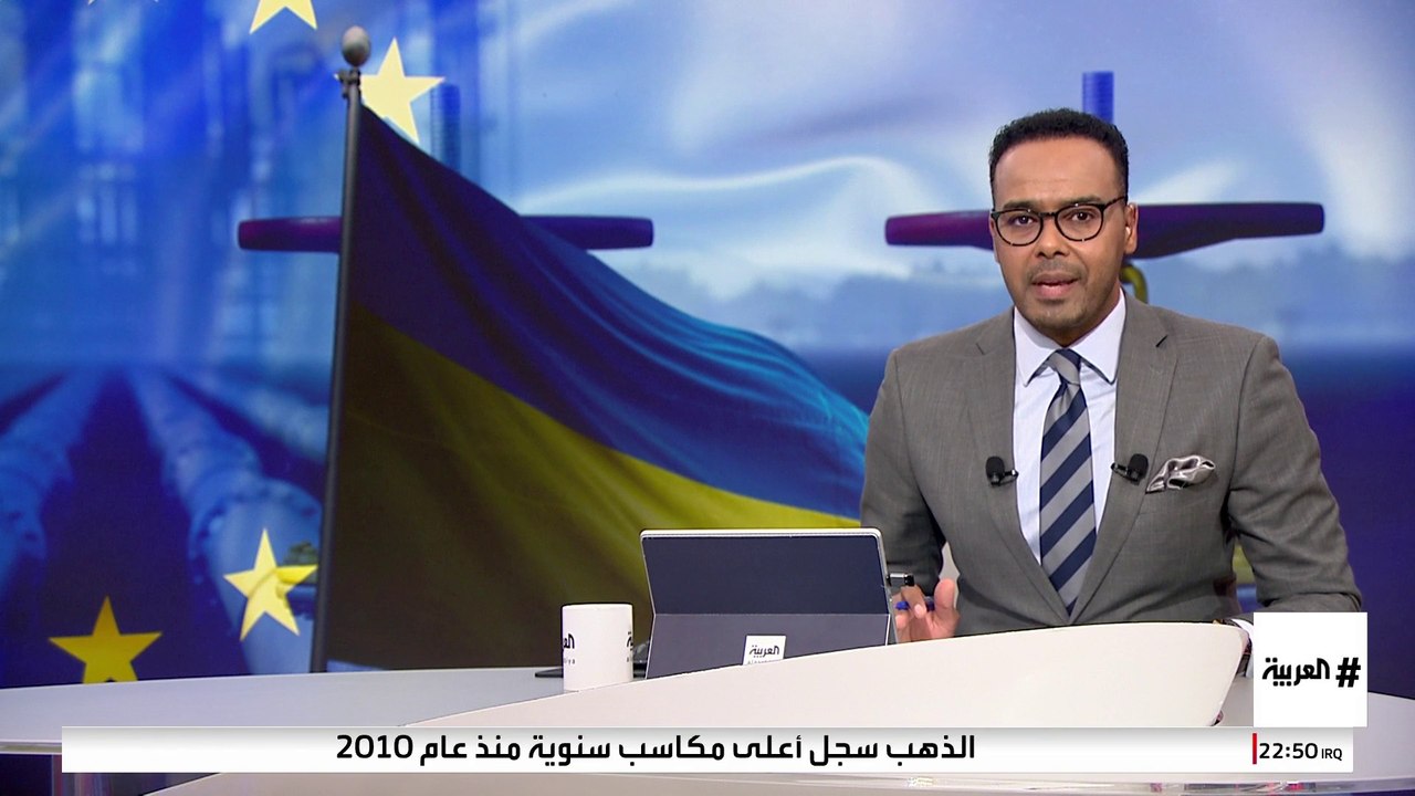 خيارات أوروبا بعد وقف إمدادات الغاز الروسي عبر أوكرانيا