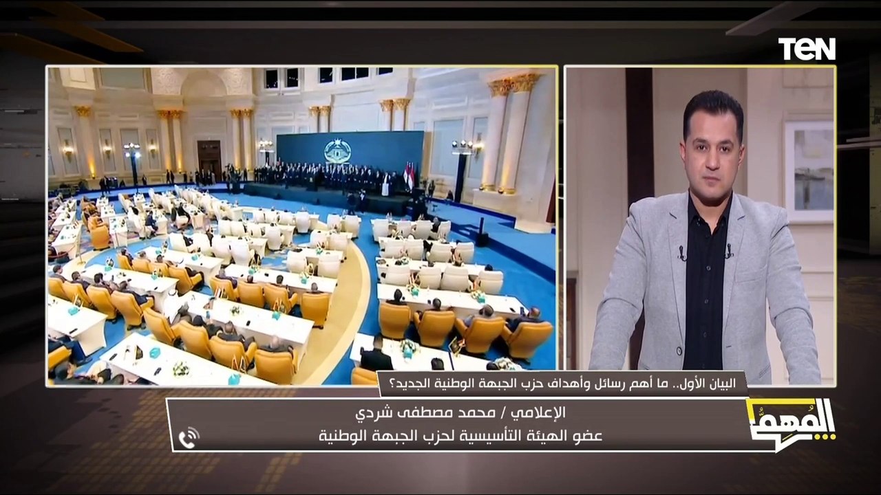 الإعلامي محمد مصطفى شردي عضو الهيئة التأسيسية لحزب الجبهة الوطنية يعلق على إعلان تدشين الحزب