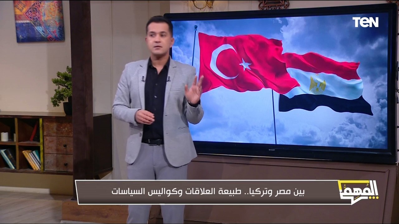 مصر وتركيا..  محمد الدسوقي رشدي يوضح كيف تحولت...