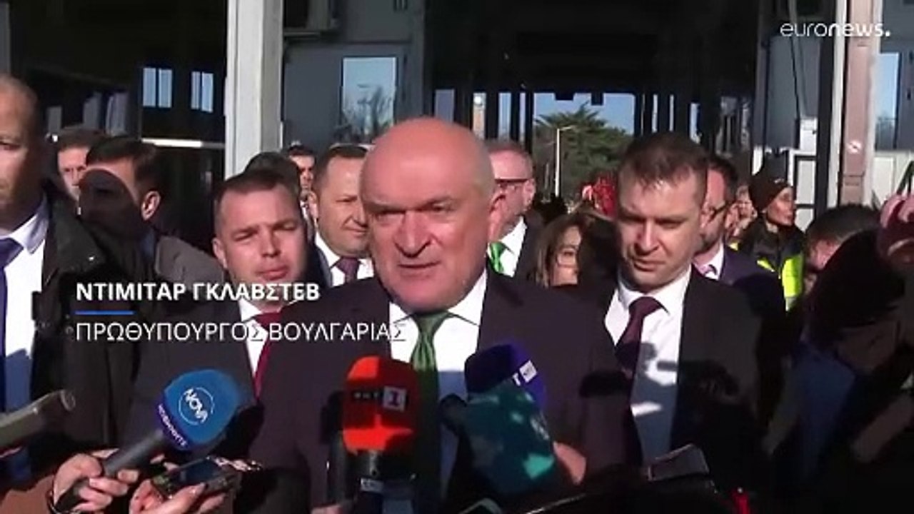 Βουλγαρία: Πρωθυπουργική φιέστα στην μεθόριο απ...