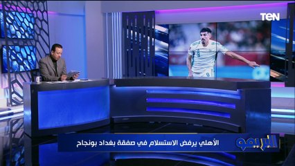الشمال القطري يتسمك ببغداد بونجاح وكولر مستمر مع الأهلي وجلسة بين جروس ولبيب لتحديد الراحلين