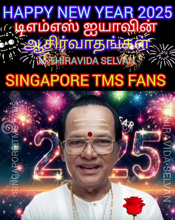 டி எம் எஸ் அய்யாவின் ஆசிர்வாதங்கள் M.THIRAVIDA SELVAN SINGAPORE TMS FANS
