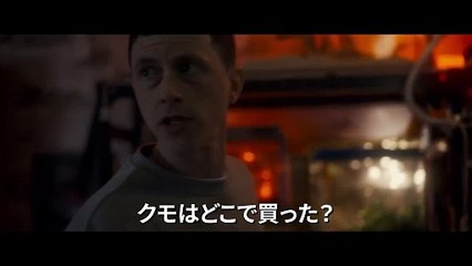 スパイダー　増殖 | movie | 2023 | Official Trailer