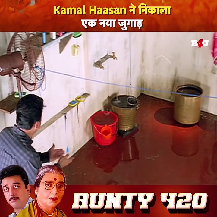 Aunty 420