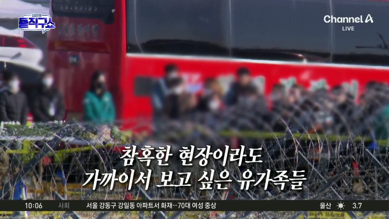 사고 열흘 전 경고 있었다…‘빈손’ 새 떼 회의