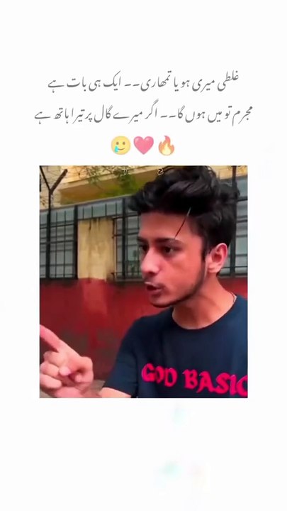 Galti Meri ho ya tumhari
