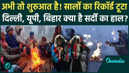 Weather Forcast Update: Delhi-NCR समेत इन राज्यों में कड़ाके की ठंड, इस दिन से बारिश बढ़ाएगी मुश्किलें