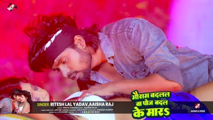 #video | कहरे जवानी ए भतार | #Ritesh Lal Yadav | New Bhojpuri Superhit Song 2025