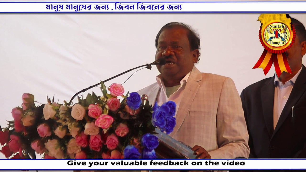 Santali Seched Barete Ched e Men keda || Mr. Ramdas Soren Hon'ble Minister, Govt. of Jharkhand