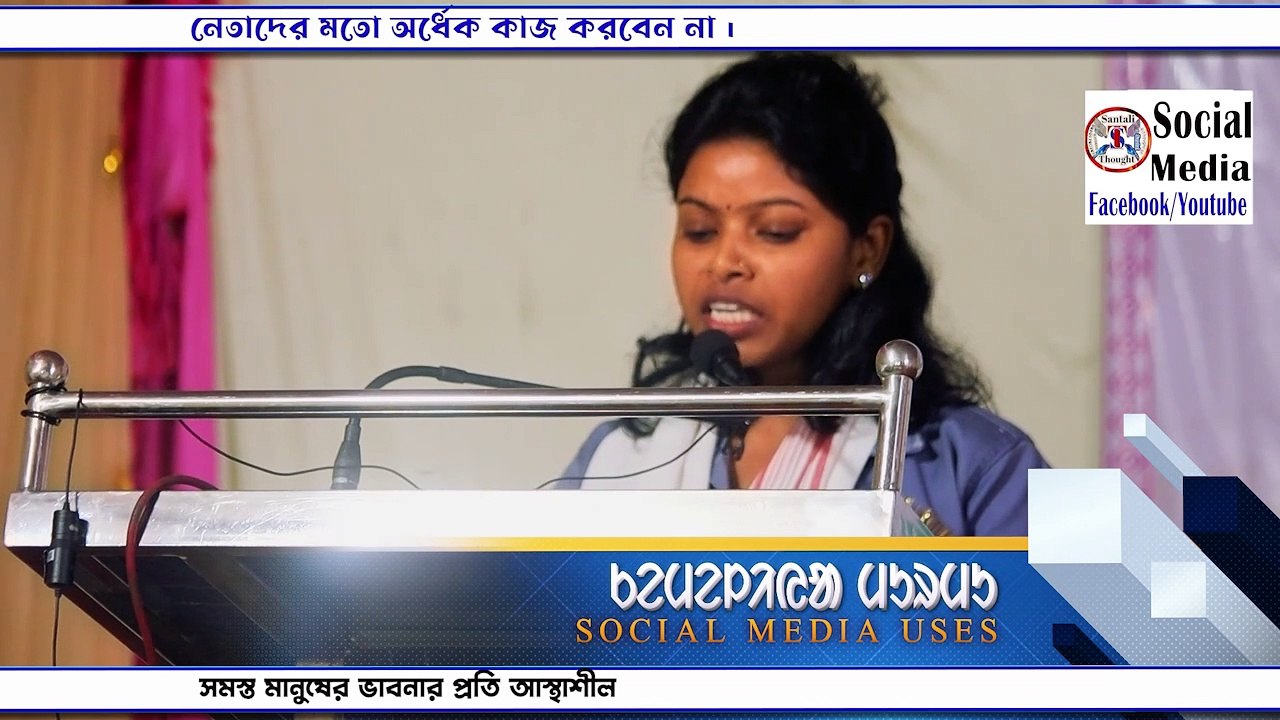 Social Media Jothat Bebhar || Miss Kemeliya Murmu