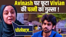 Bigg Boss 18: Vivian D Sena की पत्नी Nouran का Avinash पर भड़का गुस्सा, सुनाई खरी खोटी ! FilmiBeat