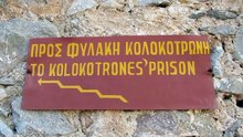 winter 2024 nafplio tour of palamidi, the prison of kolokotronis