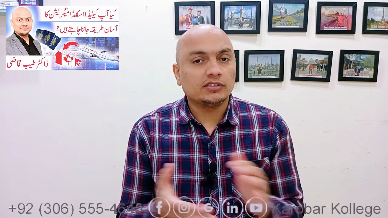 Easy Way to Move to Canada as a Skilled Immigrant | Dream Life | Dr. Tayyab Qazi | Karobar Kollege |