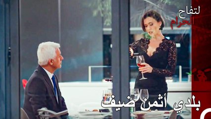 جاء هاليت إلى إندر لتناول العشاء - التفاح الحرام الحلقة ال 62