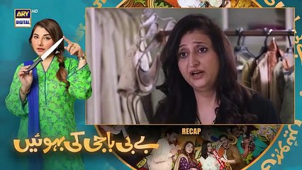 Baby Baji Ki Bahuwain Episode 72 - 3 Dec 2024 (Eng Sub) - ARY Digital