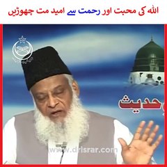ALLAH Ke Muhabat by Dr Israr Ahmed