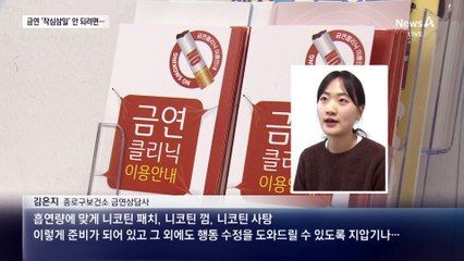 금연 작심삼일?…1개비에 수명 20분 단축