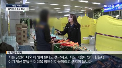 [현장 카메라]무안공항의 새해…아픔 보듬는 자원봉사자들