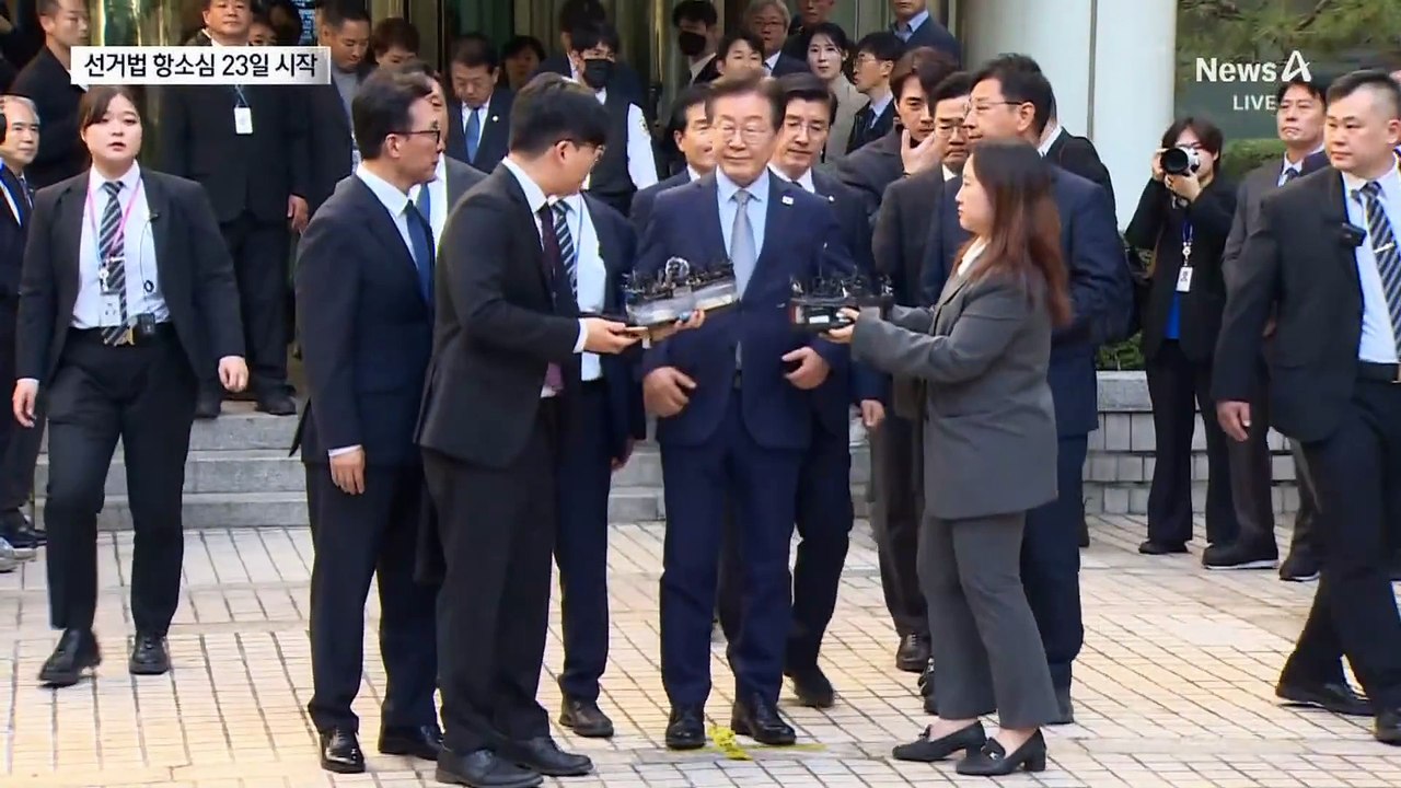 이재명 선거법 2심 재판 23일 시작…선고는 언제?