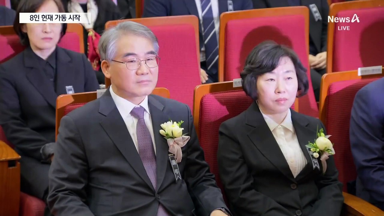 헌재 8인 체제로 운영…탄핵심판 바로 투입