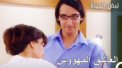 لا يستطيع ايهان التخلي عن سيفدا - الأطباء الحلقة 52