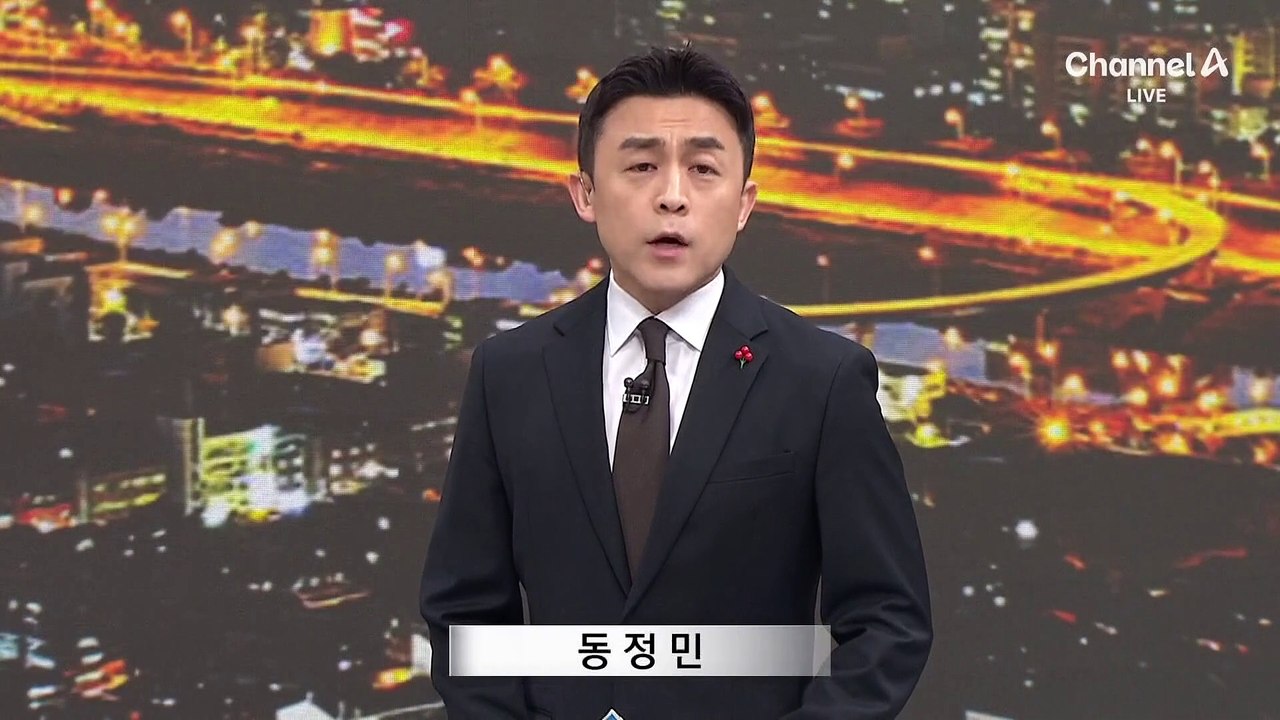 尹 체포 임박 소식에…대통령 관저 앞 긴장 고조