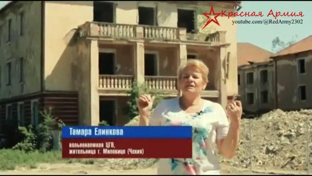 Советские группы войск в Европе. ЦГВ. Чехословакия