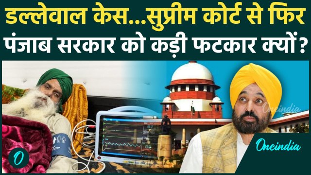 Farmers Protest Update: किसान आंदोलन पर Supreme Court से Jagjit Singh Dallewal पर पंजाब को फटकार