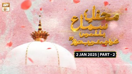 Mehfil e Sama - Ba Silsila URS Hazrat Khuwaja Ghareeb Nawaz RA | 2 Jan 2025 - Part 2 | ARY Qtv