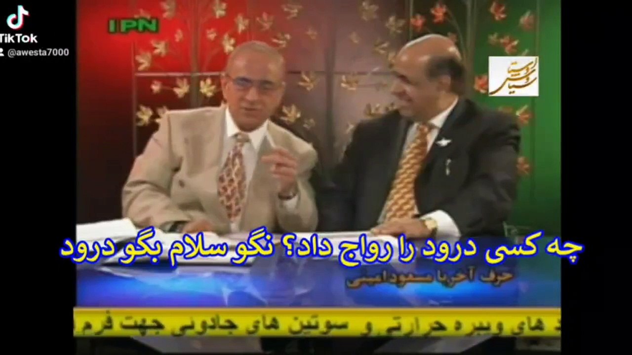 5-چکامه سرا از رواج درود بر شما توسط سیاوش اوستا میگوید
