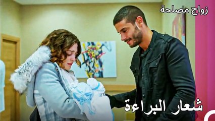 الطفل الصغير الذي لمس قلوب جان وعائشة غول - زواج مصلحة