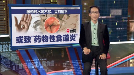 服药不当引发食道大面积溃疡！女子吞咽困难惊现严重伤害🚑