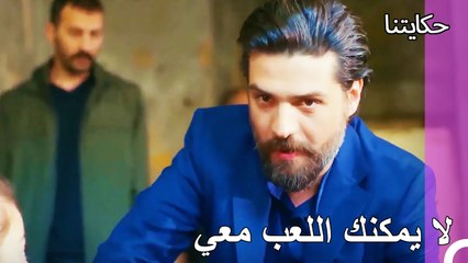 قوتك ليست كافية بالنسبة لي - حكايتنا الحلقة 78