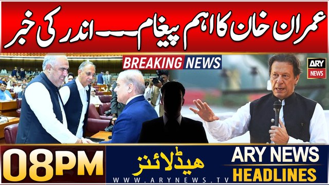Imran Khan Exclusive Message - Big News | ARY News 8 PM Headlines | 2nd Jan 2025