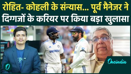 Bimal Soni Interview: Kohli, Rohit के करियर पर क्या बोले पूर्व मैनेजर, देखें | वनइंडिया हिंदी